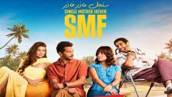 مشاهدة مسلسل سنجل ماذر فاذر الحلقة 9 التاسعة فشار