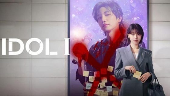 مشاهدة مسلسل Idol I الحلقة 3 الثالثة مترجم فشار