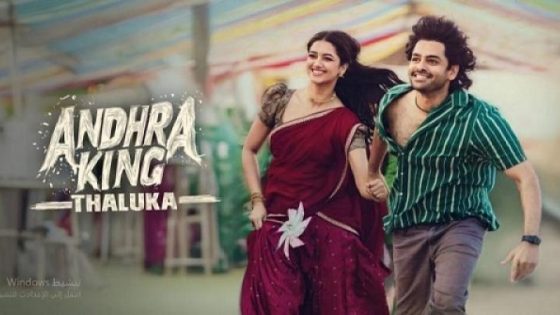 مشاهدة فيلم Andhra King Taluka 2025 مترجم فشار
