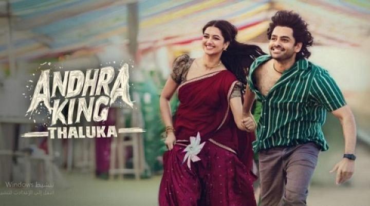 مشاهدة فيلم Andhra King Taluka 2025 مترجم فشار