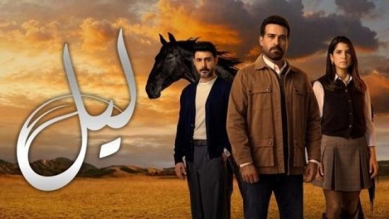 مشاهدة مسلسل ليل الحلقة 8 الثامنة فشار